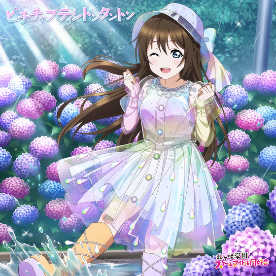 NIJIGAKU Monthly Songs♪6月度シングル「ピチチャプティントン