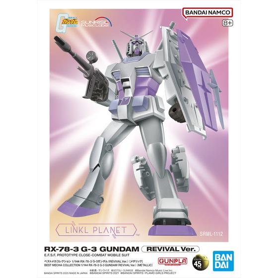 LINKL PLANET 3rd Single『胸にいつもガンプラを』【ガンプラ付限定盤