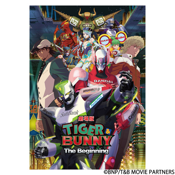 BN Pictures ポスターコレクション[劇場版 TIGER & BUNNY -The