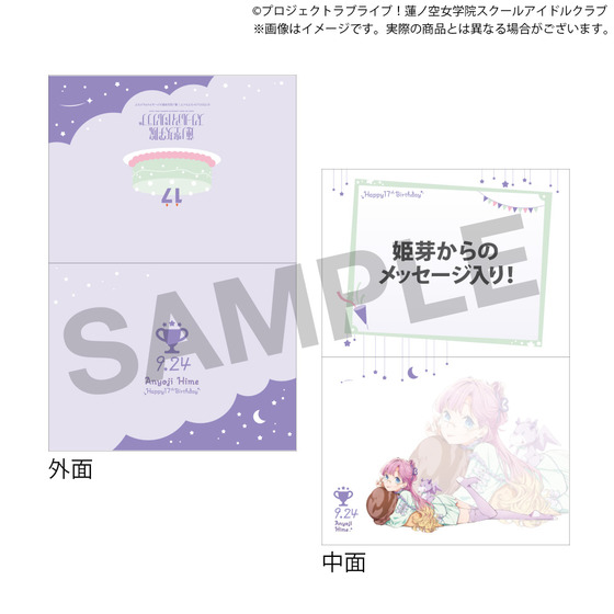 ラブライブ！蓮ノ空女学院スクールアイドルクラブ 蓮ノ空女学院購買部