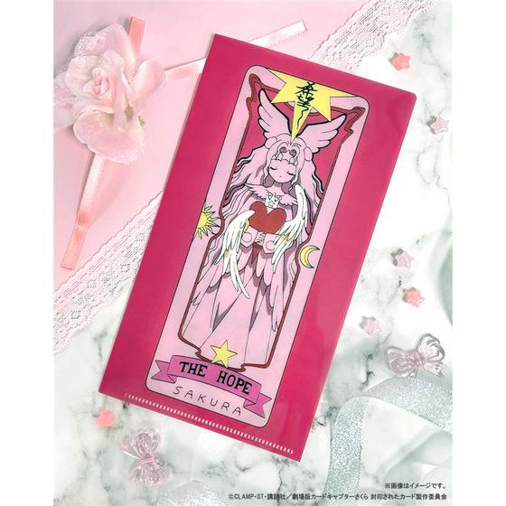 カードキャプターさくら 封印されたカード チケットファイル【2025年10