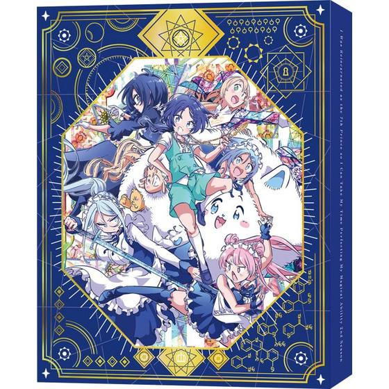 転生したら第七王子だったので、気ままに魔術を極めます 第2期 1 （特