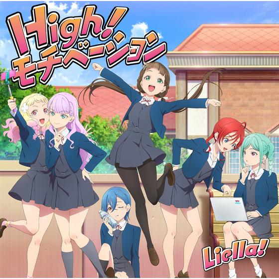 ラブライブ！スーパースター!! Liella! 7th LoveLive! ～Fly! MUSIC