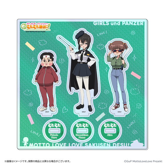 ガールズ＆パンツァー もっとらぶらぶ作戦です！ 第1幕 アクリル