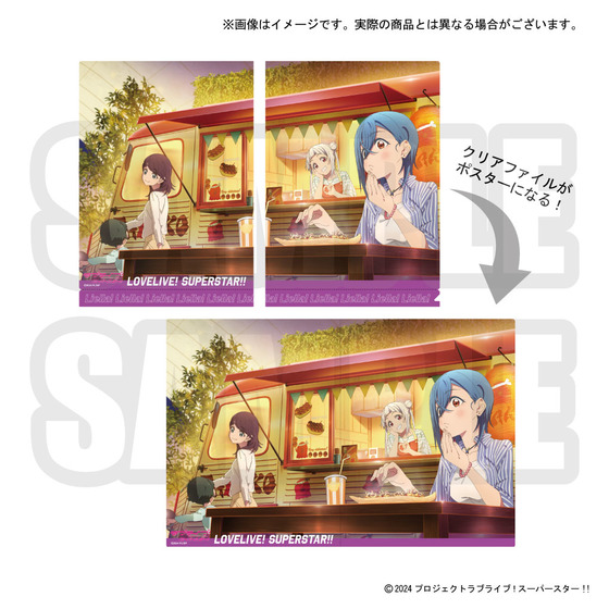 ラブライブ！スーパースター!! クリアポスターファイル（全6種） | A