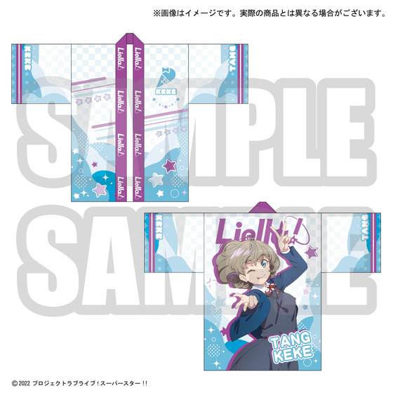 Liellaの法被若菜四季 若菜四季 法被 ハッピ 法被 はっぴ 若菜四季