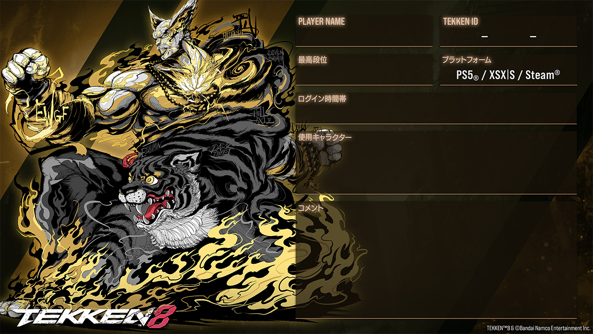 PLAYER CARD | SPECIAL | TEKKEN 8 | バンダイナムコ