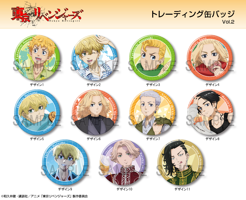 TVアニメ『東京リベンジャーズ』トレーディング缶バッジ Vol.2【2023年