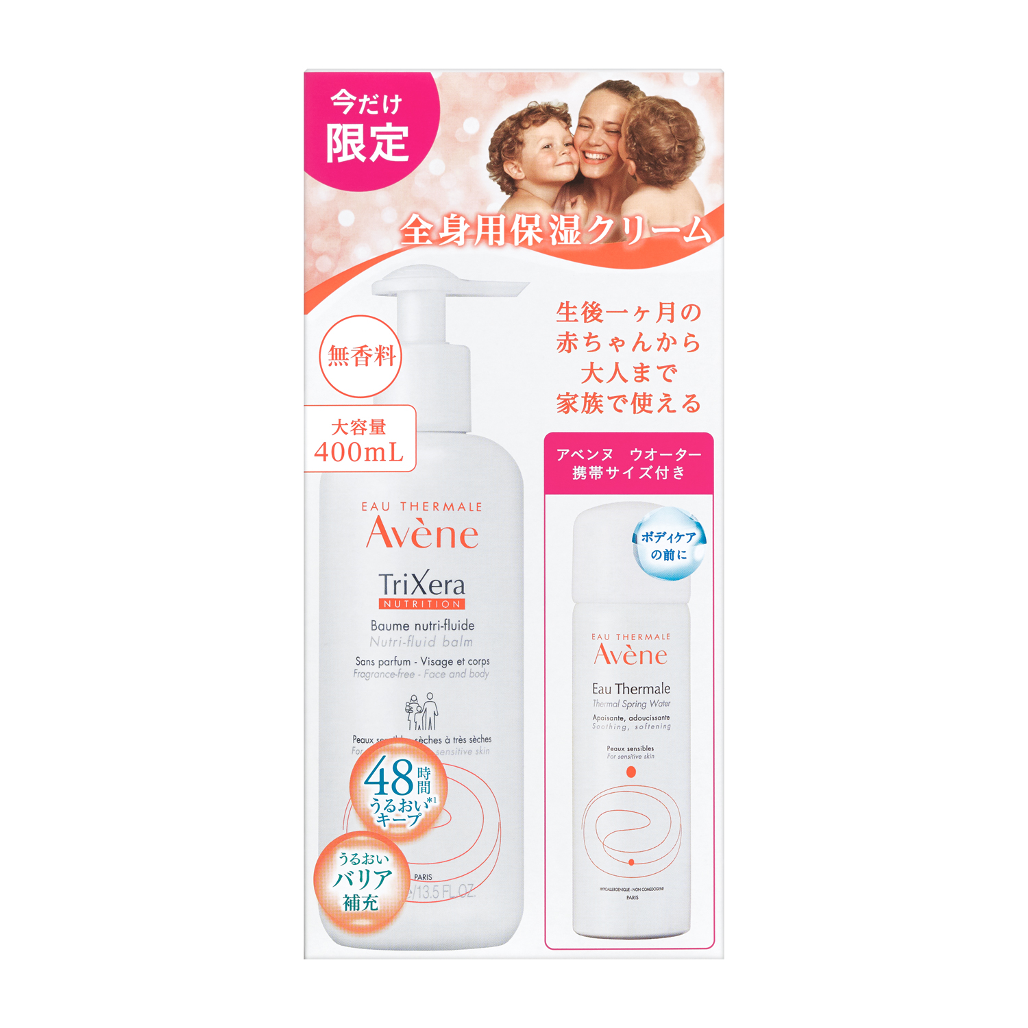 アベンヌ トリクセラNT フルイドクリーム （ラージサイズ） P2