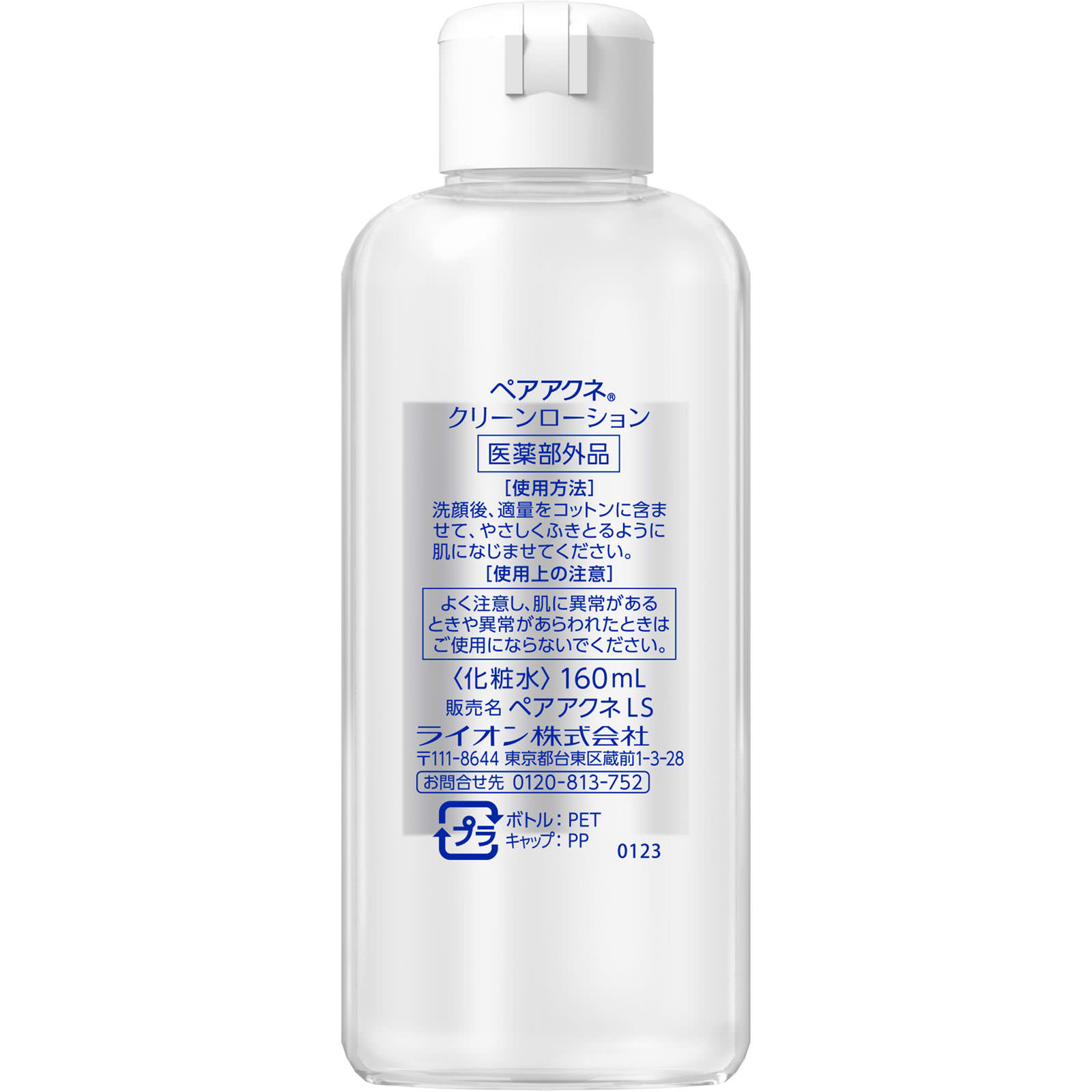 ペアアクネクリーンローション 160mL 【医薬部外品】: 化粧品 Tomod's