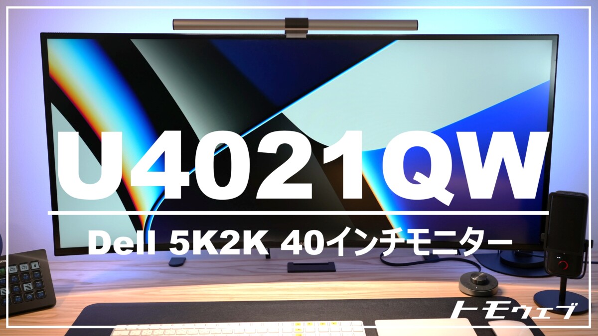 美品 Dell U4021QW 39.7インチワイドモニタ－ 即日発送 Amazon.co.jp