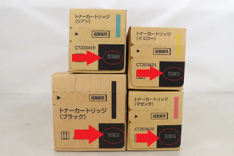 富士フイルム トナーの製造日・使用期限の確認方法｜8桁表記と推奨使用
