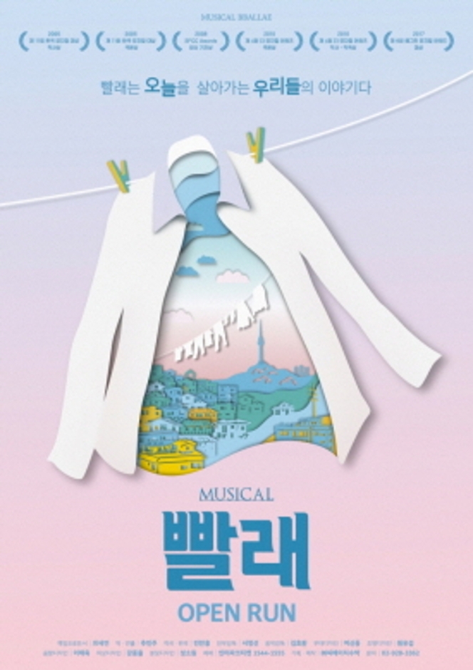 パルレ- 韓国観光公社公式サイト「VISITKOREA」