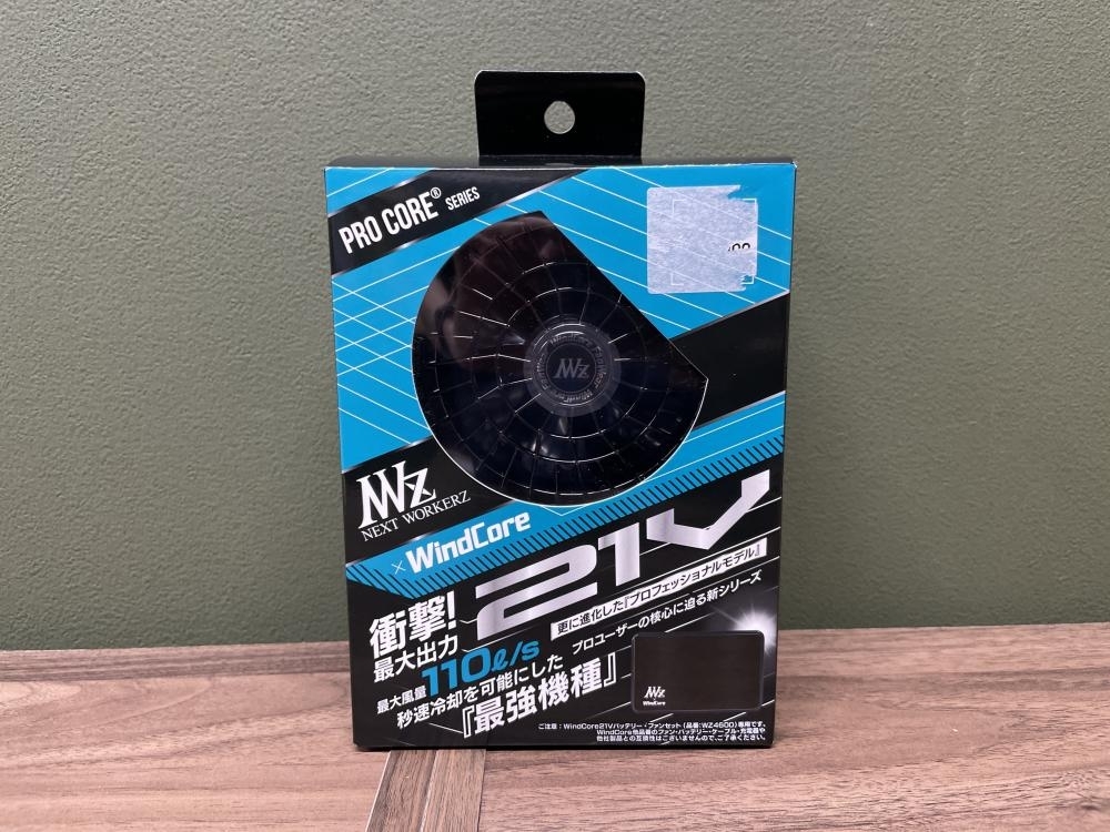 買取実績】ワークマン ウィンドコア21Vバッテリーファンセット WZ4600