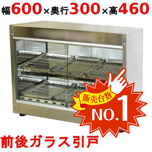 人気のホットショーケースの性能徹底比較ならテンポスドットコム