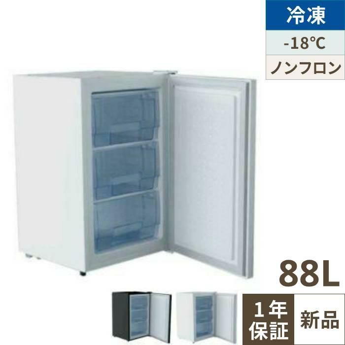 TBUF-88-RH 冷凍ストッカー 88L 冷凍庫 アップライトタイプ（前扉