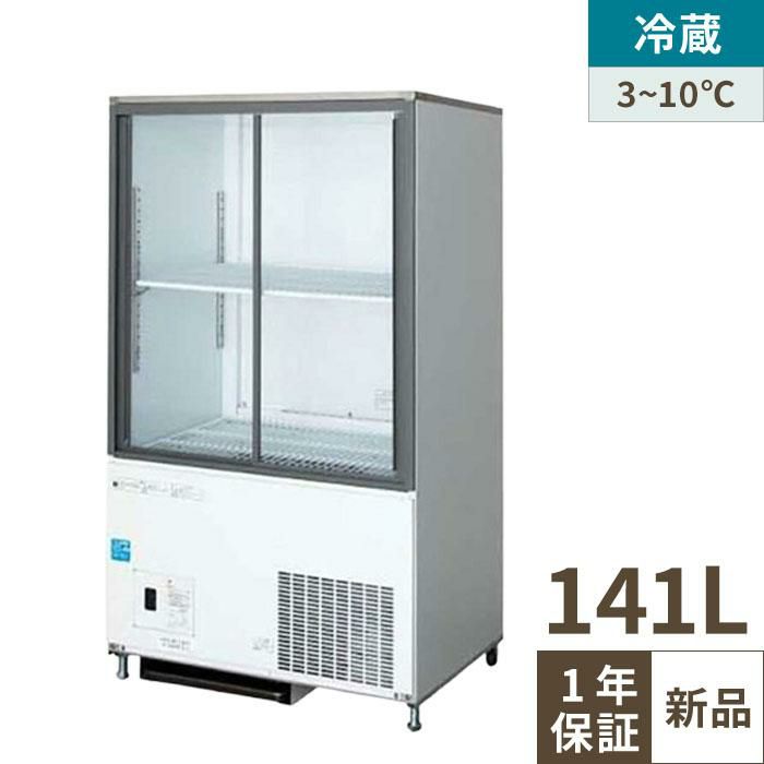 TBCR-845SX【テンポスオリジナル】冷蔵ショーケース 幅750×奥行450×高