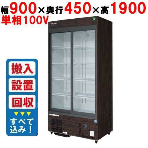 FNC-150BL-L ホシザキ 恒温高湿ネタケース｜テンポスドットコム通販サイト