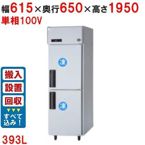 フクシマガリレイ】縦型超鮮度高湿庫 GQD-060WM(旧型式：UQD-060WM7