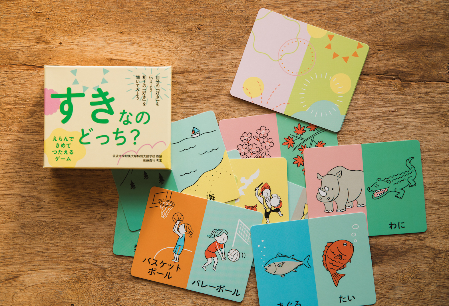 自分の「好き」を伝えよう 相手の「好き」を聞いてみよう | tobiraco