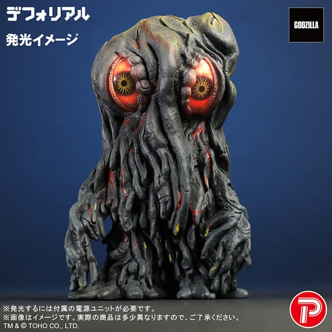 公式オンラインストアデフォリアル ヘドラ ナイトカラーVer.: トイ