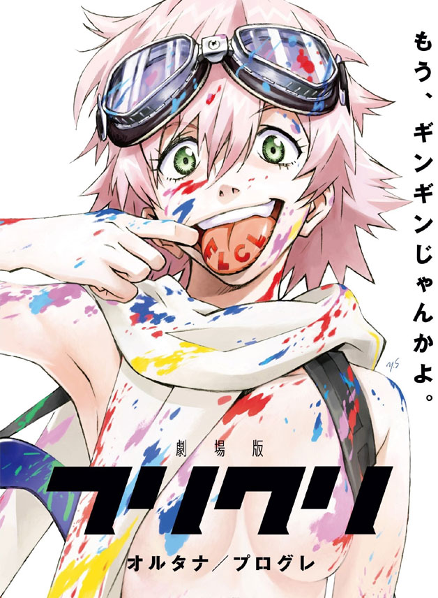 公式オンラインストア【TOHO animation STORE 限定版】劇場版