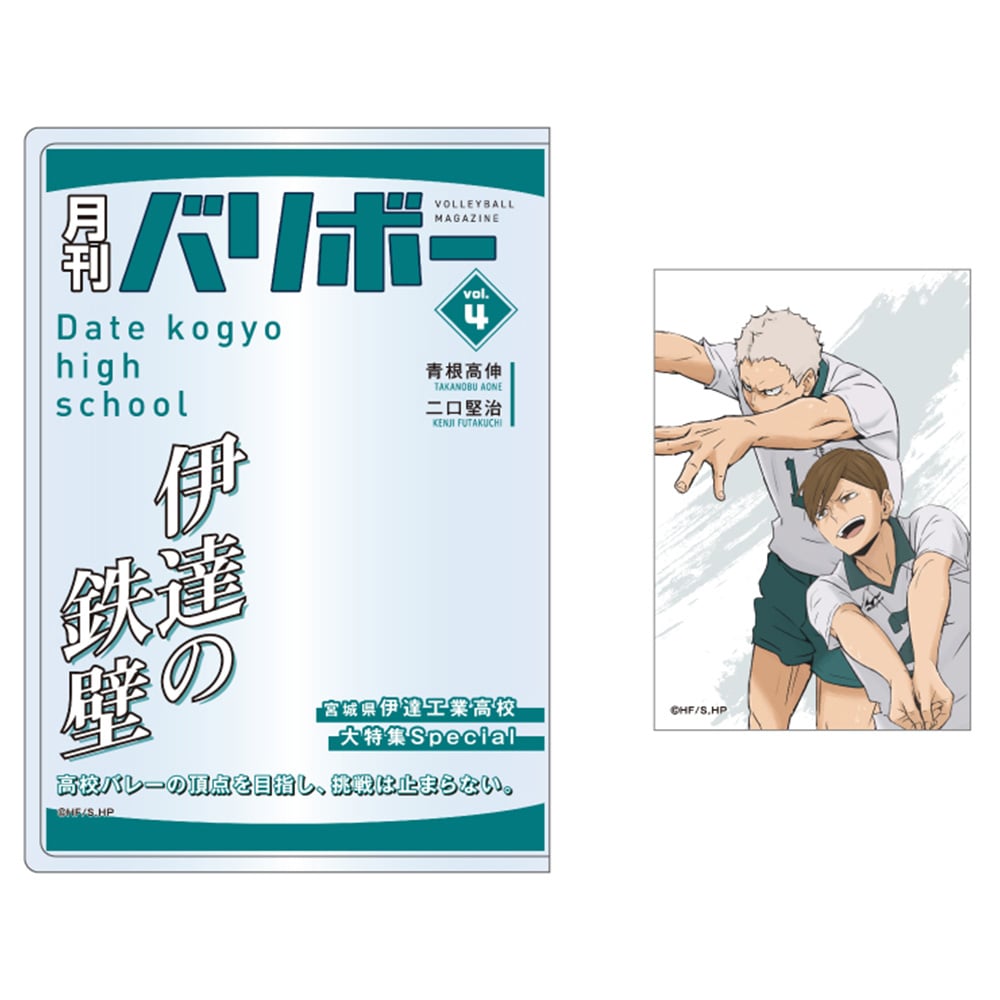 公式オンラインストアハイキュー!! カードケース＆カードセット 月刊