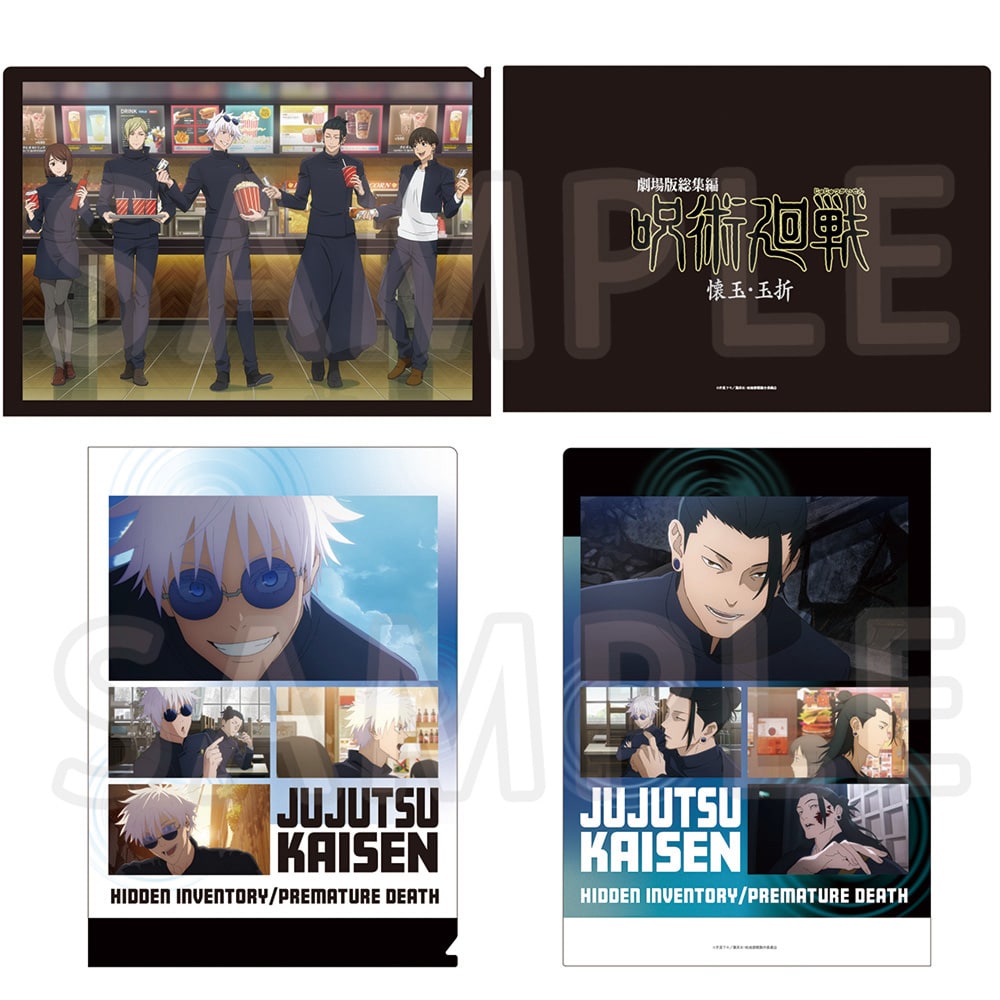 公式オンラインストア『劇場版総集編 呪術廻戦 懐玉・玉折』 クリア