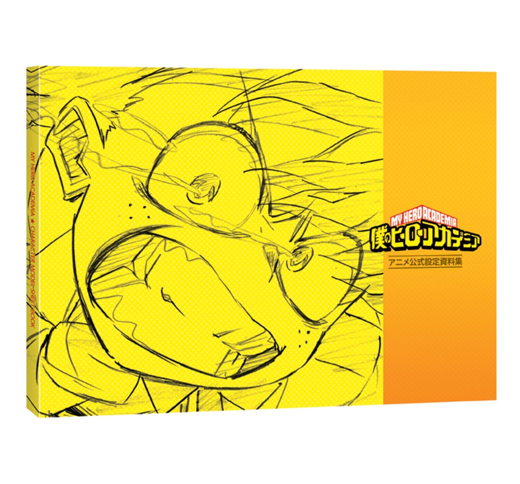 公式オンラインストアアニメ『僕のヒーローアカデミア』 公式設定資料