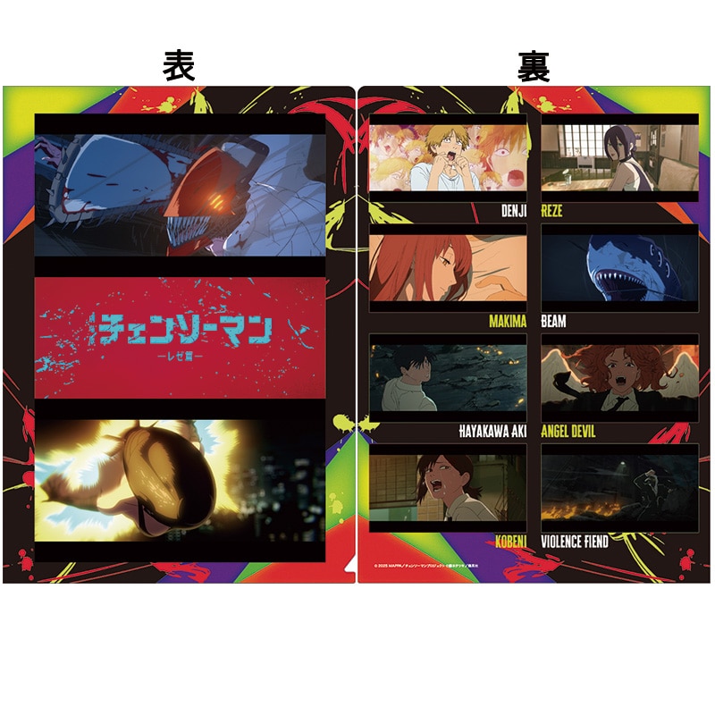 公式オンラインストア劇場版『チェンソーマン レゼ篇』 劇場グッズ: