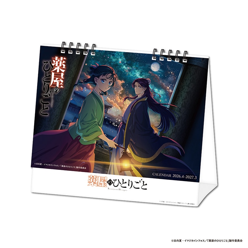 ククロセアトロ ～悠久の瞳～ 2000年 卓上カレンダー ククロセアトロ