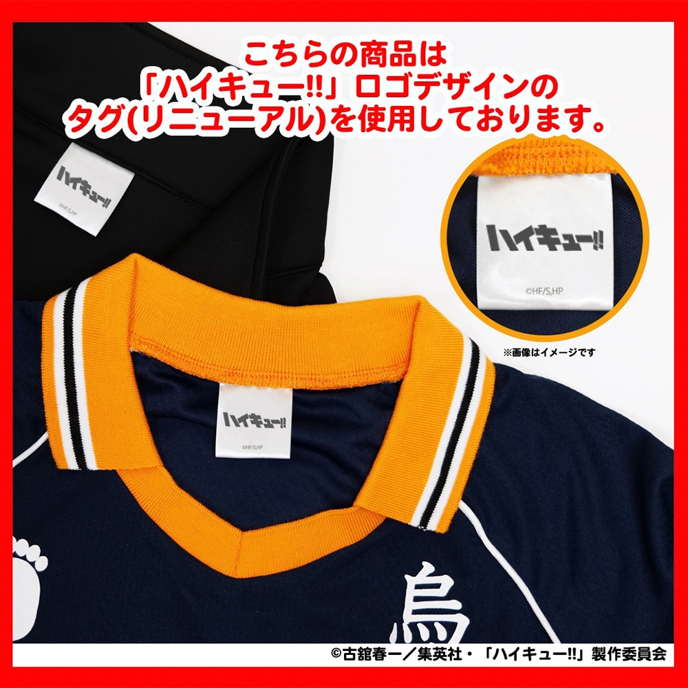 公式オンラインストアハイキュー!! ユニフォーム 白鳥沢学園高校 天童