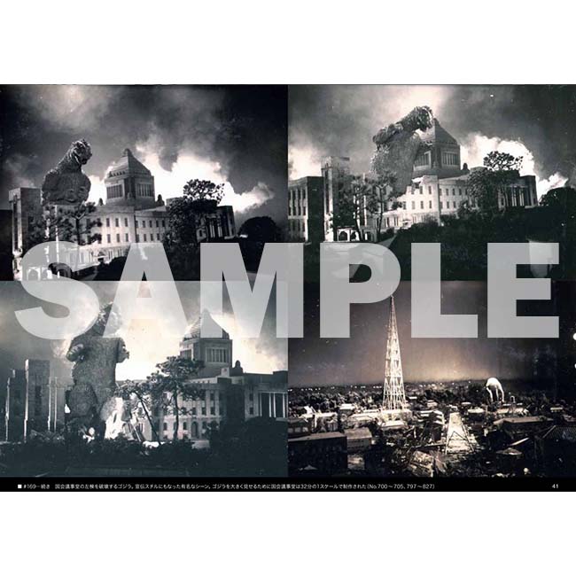 公式オンラインストアゴジラ1954 未公開写真集: 書籍