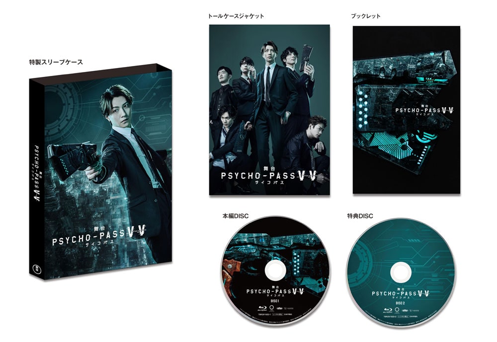 公式オンラインストア「舞台 PSYCHO-PASS サイコパス Virtue and Vice