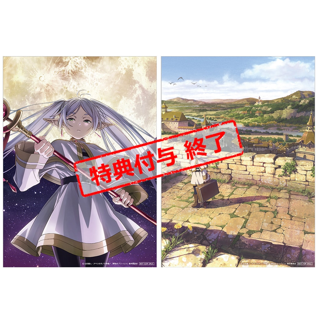 公式オンラインストア『葬送のフリーレン』 Vol.1 初回生産限定版 Blu