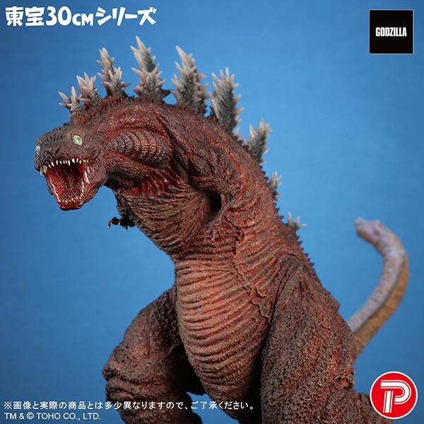 公式オンラインストア東宝30cmシリーズ ゴジラ（2016）第3形態 10th