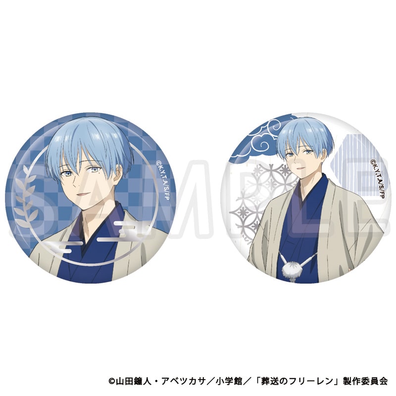 公式オンラインストア葬送のフリーレン 描き下ろし缶バッジ2個セット