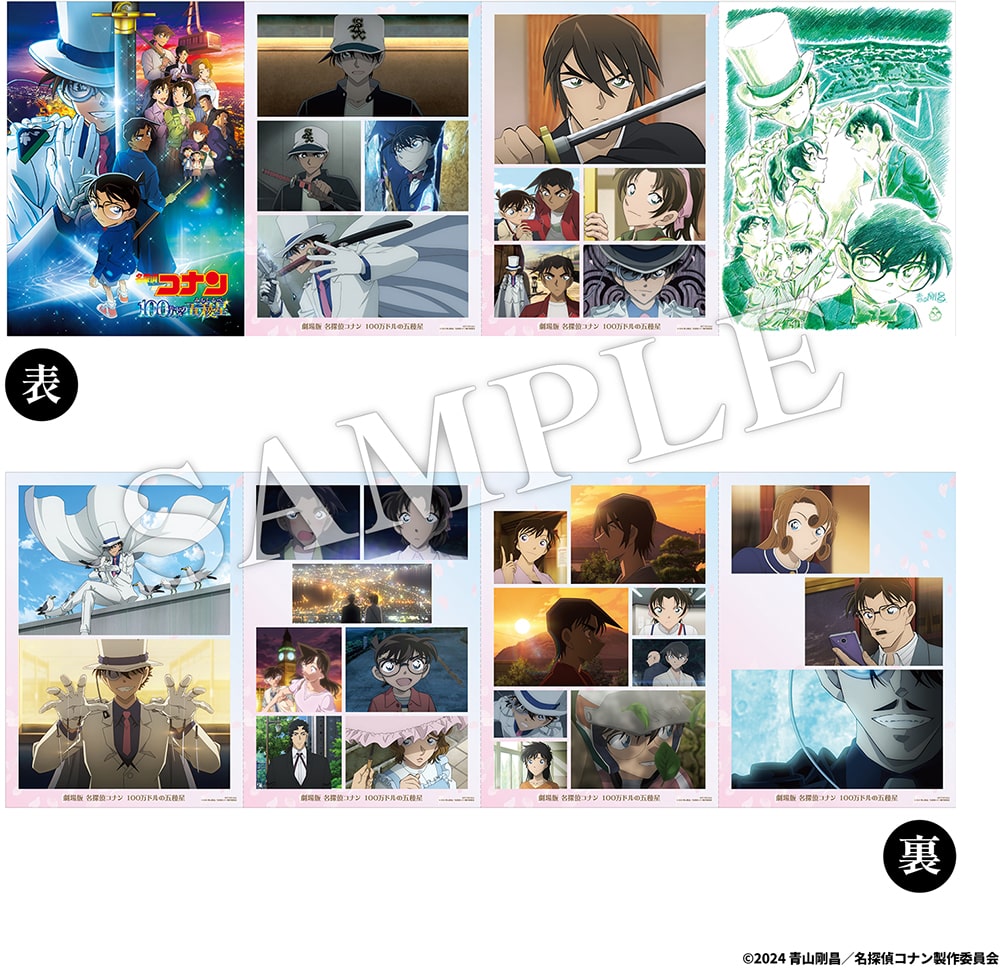 公式オンラインストア劇場版『名探偵コナン 100万ドルの五稜星』 通常