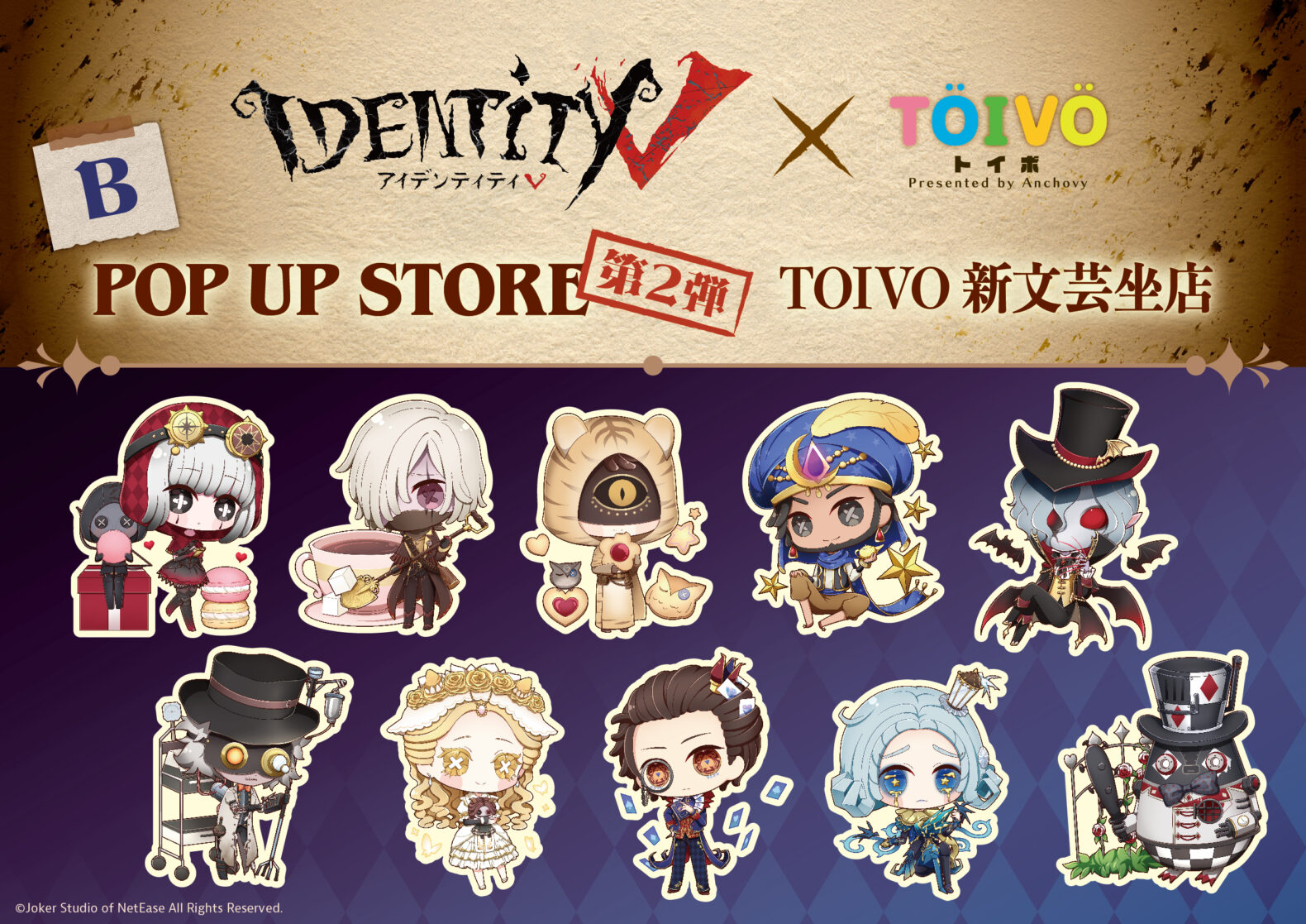 第五人格 第2弾B POP UP STORE | TOIVO