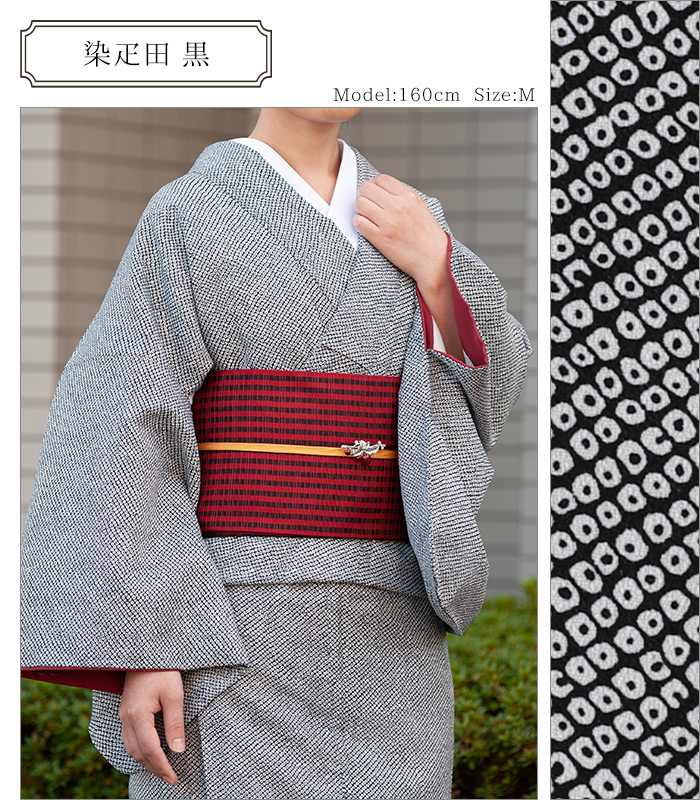 お仕立済み・袷】洗える着物（M・L） AK01 洗える小紋 【きもの都粋】