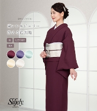 色無地 【きもの都粋】