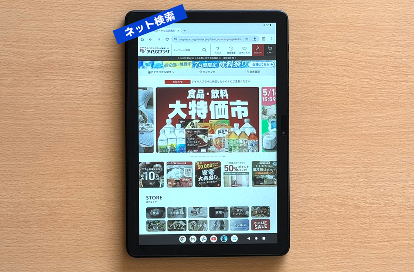 レビュー】アイリスオーヤマのタブレット新製品『LUCA（ルカ