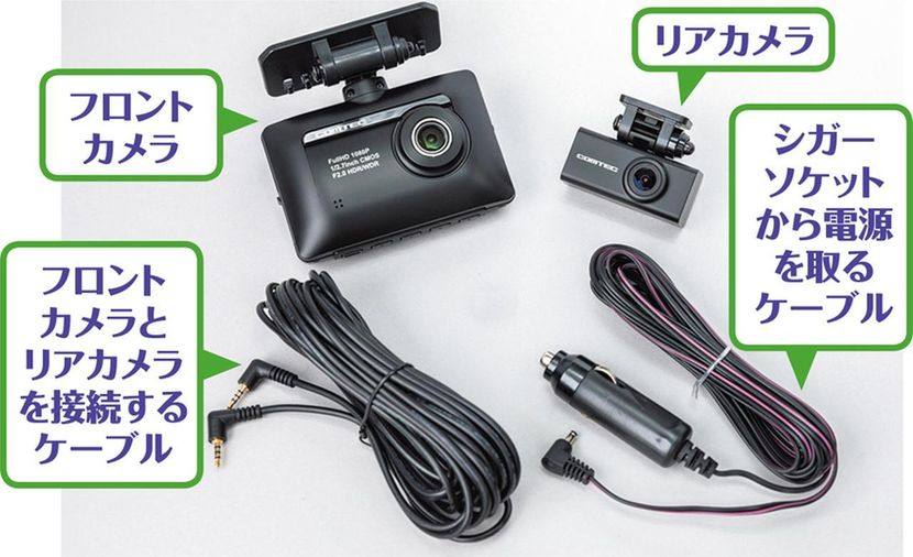 メカ音痴でも10分】ドライブレコーダー コムテック ZDR-015 の取り付け