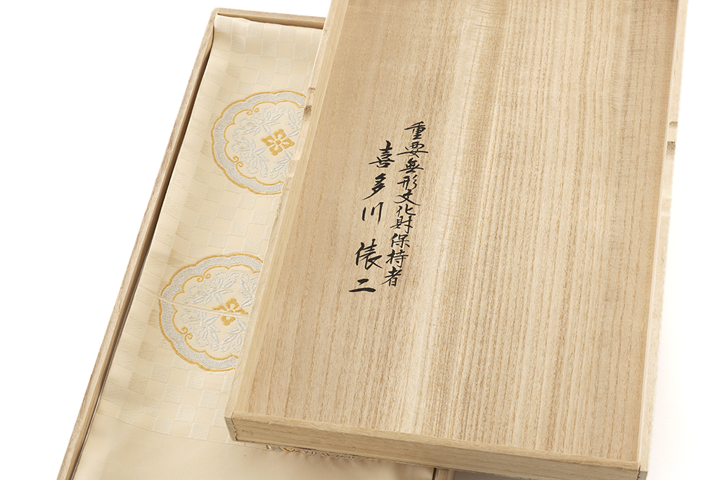 人間国宝 喜多川俵ニ作 有職 袋帯地 「力雲」 未仕立て品 | 特選きもの