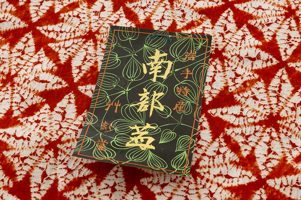 草紫堂製 南部茜染 綿着尺 未仕立て品 | 特選きものコレクション