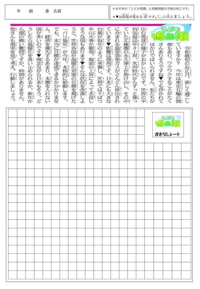 徳島新聞で学ぼう ワークシートや鳴潮3色読み｜教育｜PICKUPニュース