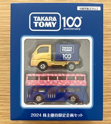 タカラトミー(7867)の株主優待。主な優待はオリジナル「トミカ」「リカ