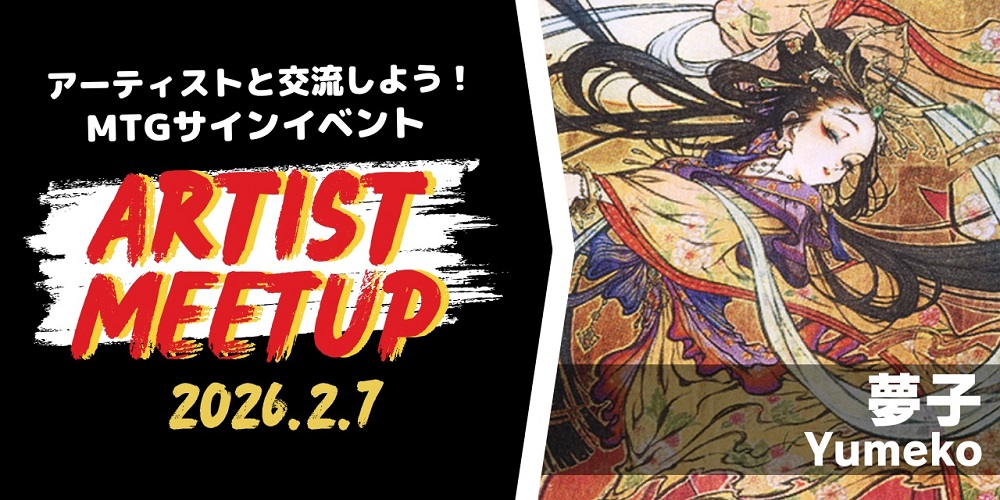 MTG専門店|東京MTG】MTGカード・アート通販サイト