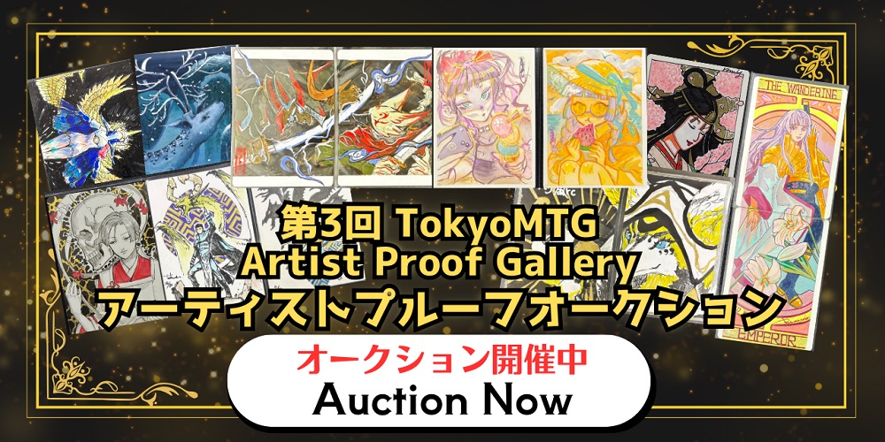 MTG専門店|東京MTG】MTGカード・アート通販サイト