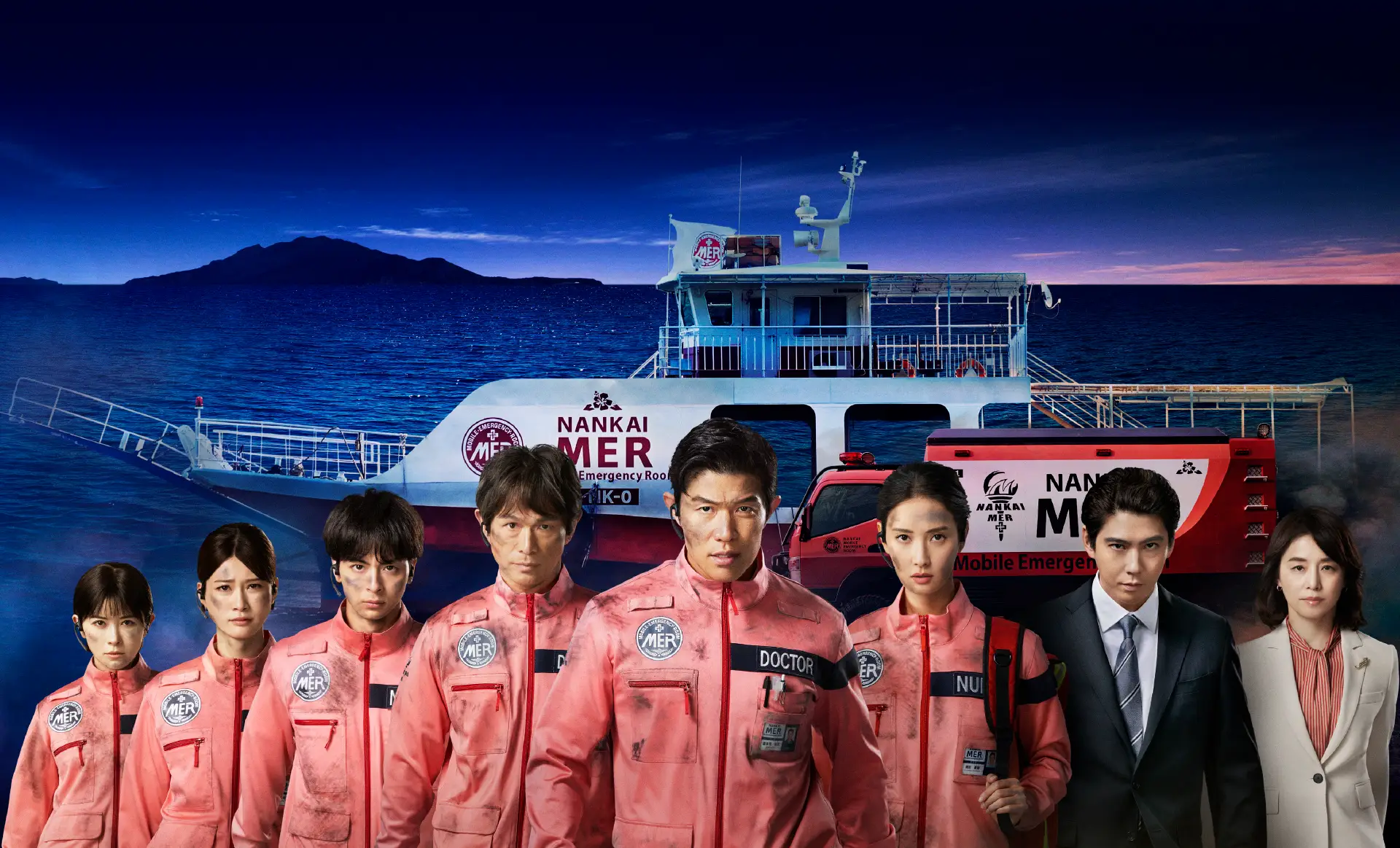 劇場版『TOKYO MER～走る緊急救命室～』